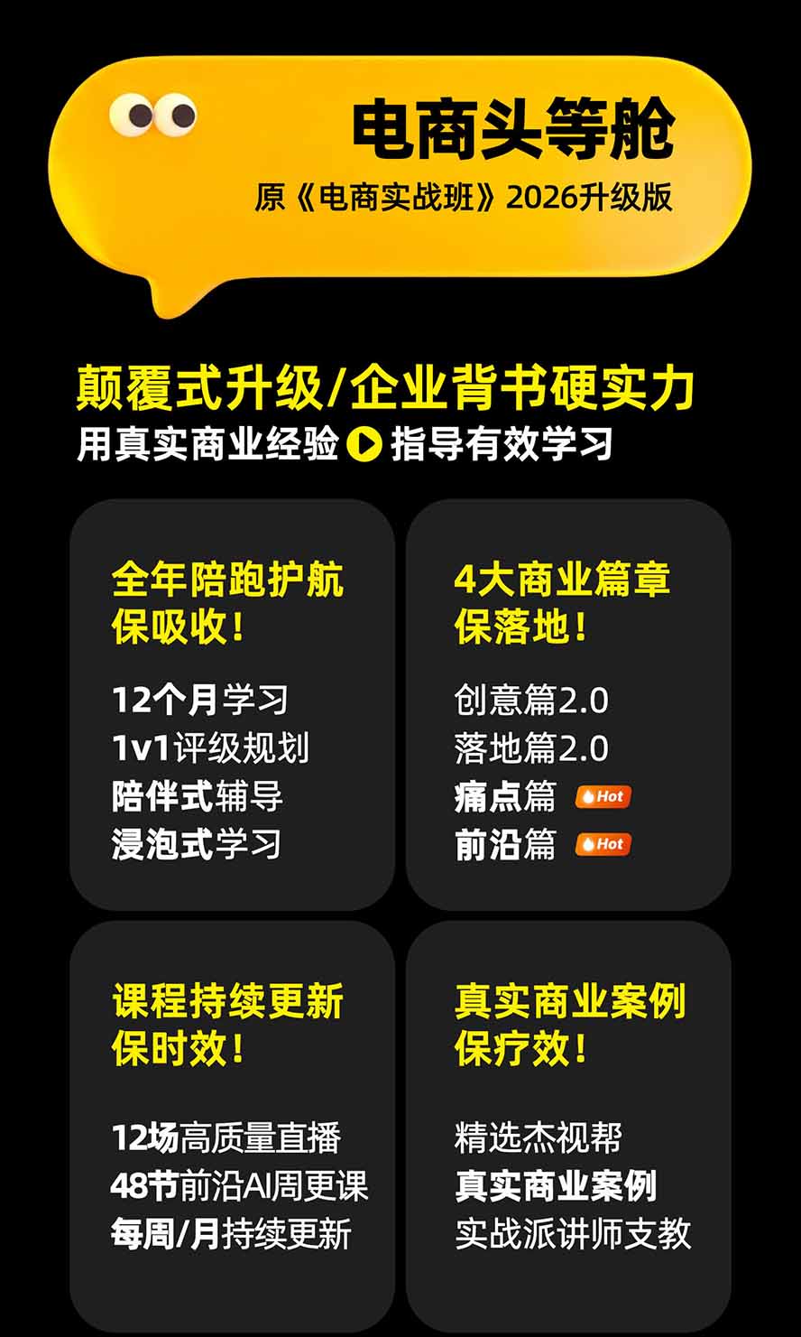 图片[1]|电商头等舱AI设计全能进阶2026新课：PS+即梦+Nano Banana+ComfyUI，从产品精修到详情页全案设计|一人科技OPC聚合软件