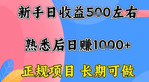 全年可变现项目，收益高无门槛，正规项目，长期可做，一天收益1k+一台电脑在家创业【揭秘】|HOOK协议网