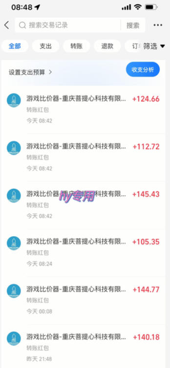 三款游戏搬砖项目，独家技术，全自动无需人工操作，每天轻松日入1k+，长期稳定【揭秘】|协议软件打粉软件