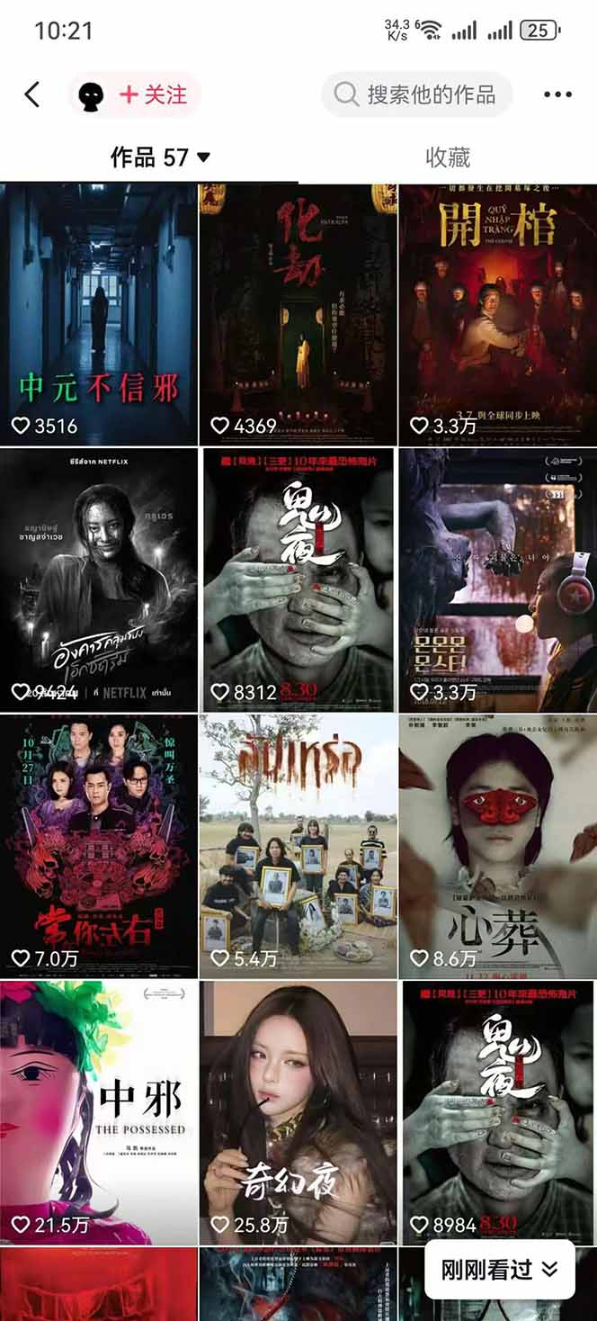 大怨种恐怖解说精选独家课：电影下载+文案配音+片头封面，手把手教你冲击热门分成|协议软件打粉软件