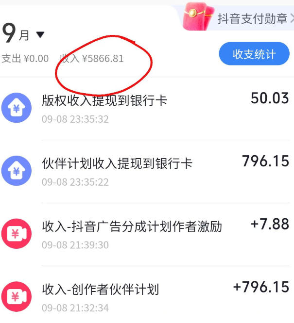 抖音10W粉丝博主满堂诡事的AI志怪国风动漫解说教学，剧本、分镜、生图、配音、剪辑一站式教学，能挂精选也能进独家​|一人科技OPC聚合软件