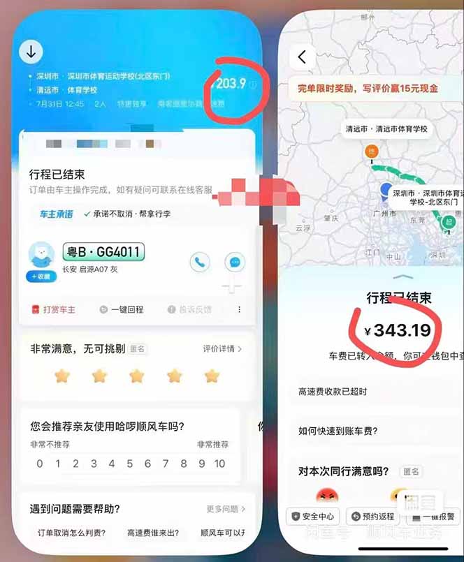 顺风车搬砖计划 |日入500+｜个人副业→工作室规模化路径|一人科技OPC聚合软件