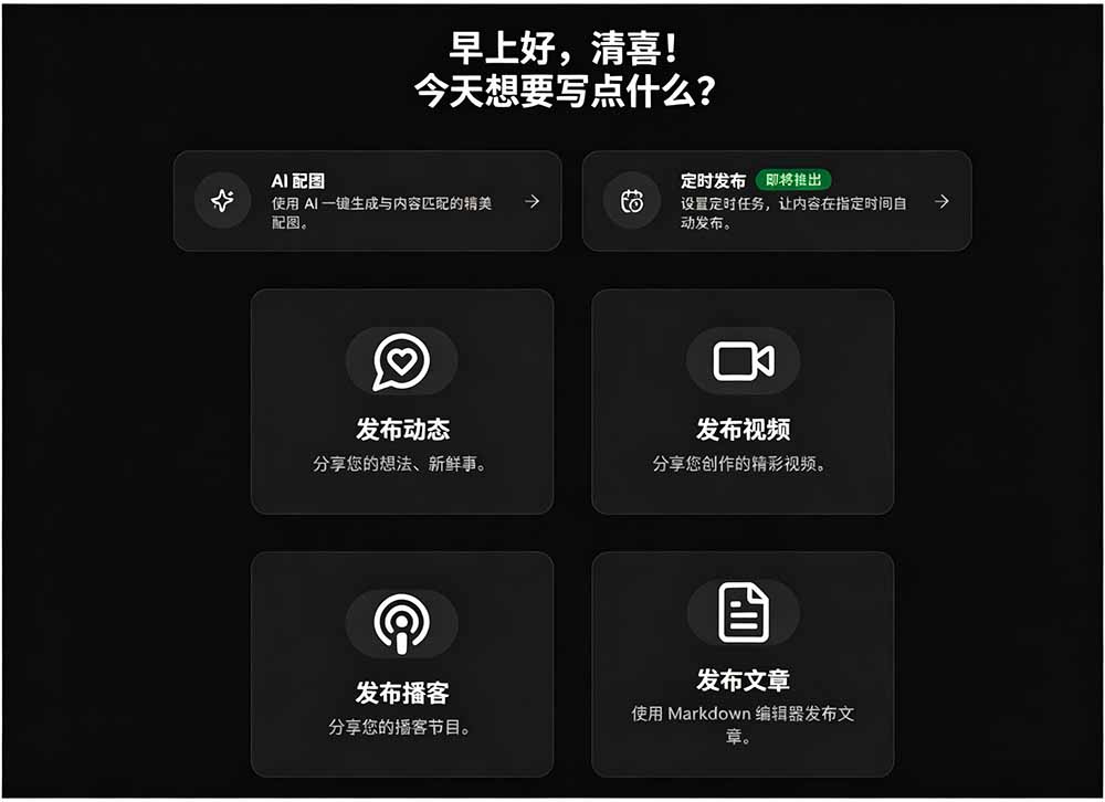 图片[1]|一键发布内容到 10+ 社交媒体平台！支持视频/图片内容，一次编辑全网|一人科技OPC聚合软件