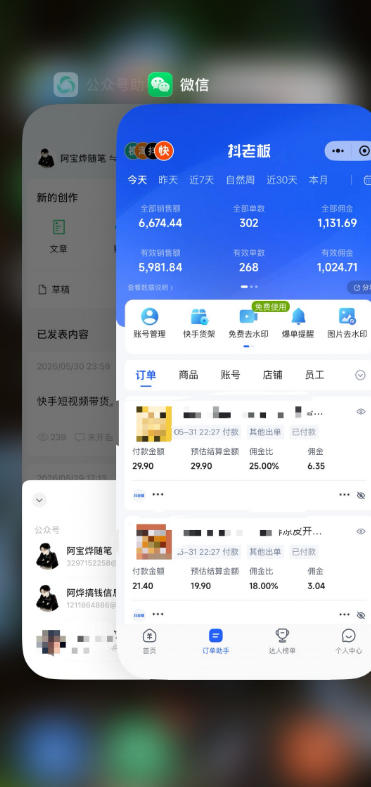2026快手带货新项目｜碾压抖音小红书门槛，素材制作+精准投流，无需开店，无需售后，新手一天佣金1000+|一人科技OPC聚合软件