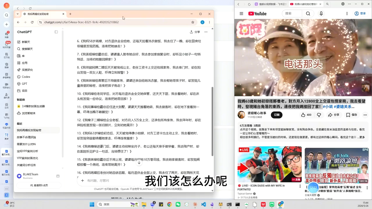 YouTube AI视频创作课(更新8月)|一人科技OPC聚合软件