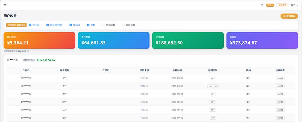 图片[1]|快手短剧挂载 全托管 单号月入200-600 可批量 3-5分钟搞定|一人科技OPC聚合软件