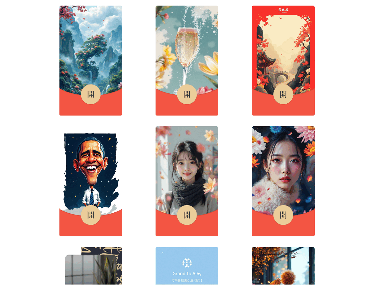AI一键生成微信红包封面系统源码|HOOK协议网