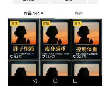 超高变现的短视频减肥细分赛道，减肥账号抖音实战训练营|HOOK协议网