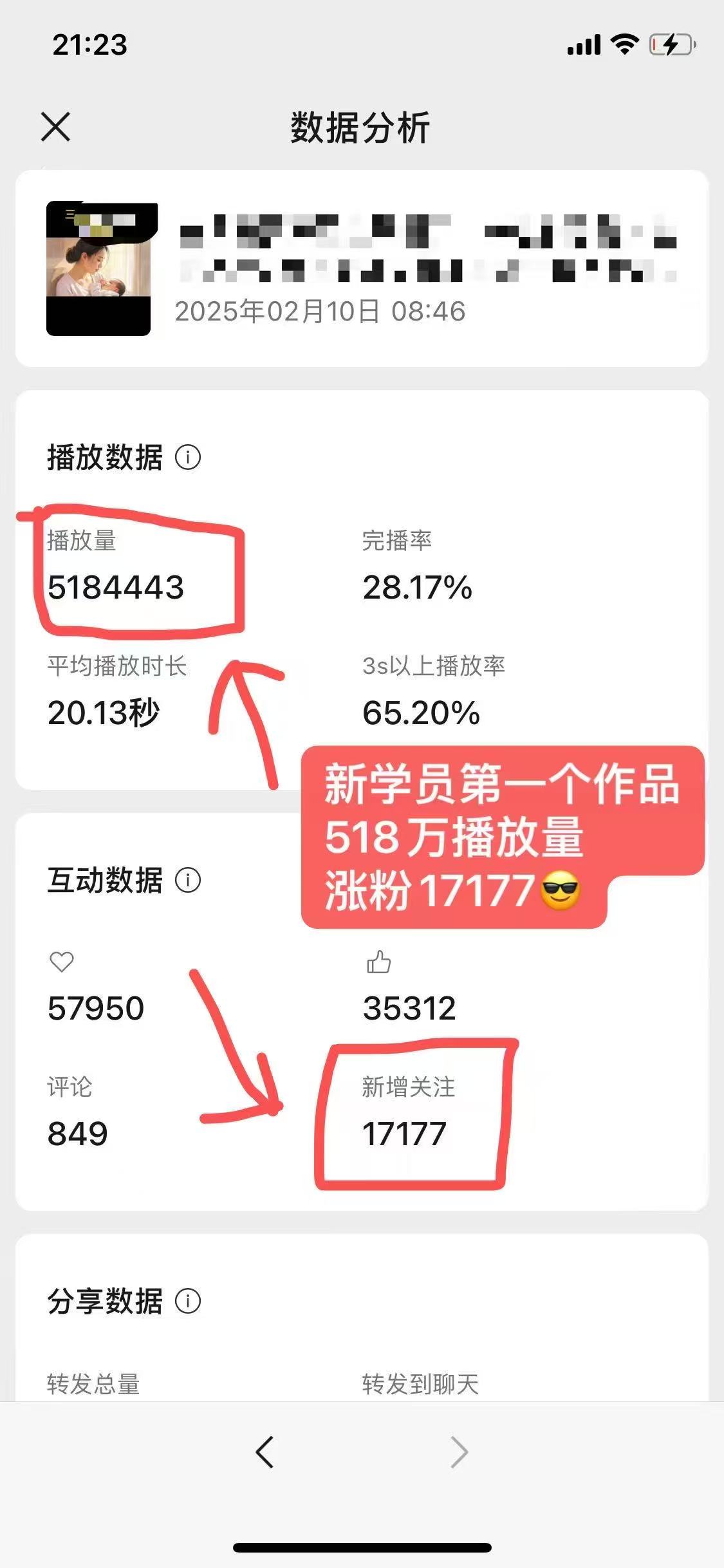 外面卖998的AI短视频教辅资料带货，抖音跟视频号都可以做，快速起号(素材+课程)|HOOK协议网