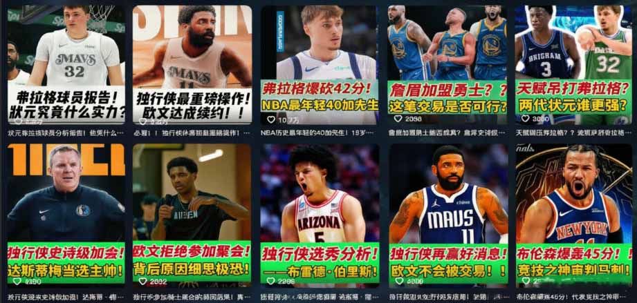 抖音8万粉博主篮球人物解说教学，文案剪辑全套实操，玩转伙伴计划精选单日收益破千|一人科技OPC聚合软件