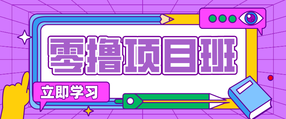 简单粗暴月入20万？揭秘教辅项目详细操作流程：普通人翻身的“神级赛道”！|协议软件打粉软件