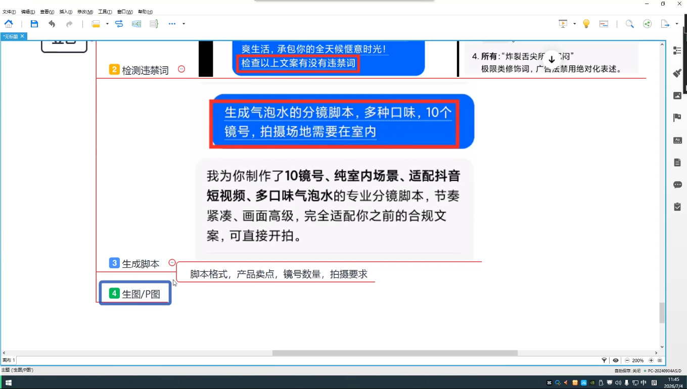 吴启豪·手机摄影剪辑班(更新7月)|一人科技OPC聚合软件