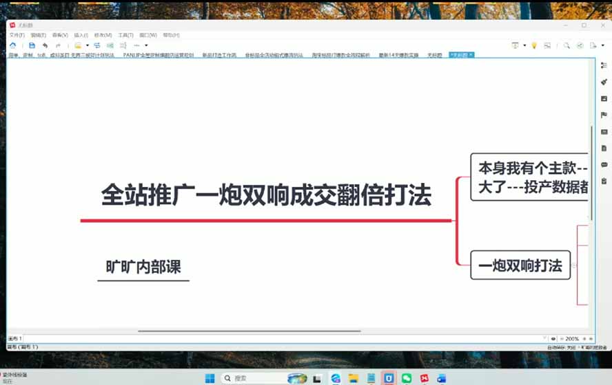图片[3]|2026淘天开单秘籍PRO实战陪跑课程：全套落地运营玩法，一站式解决淘宝流量低、不出单难题(更新260823|一人科技OPC聚合软件