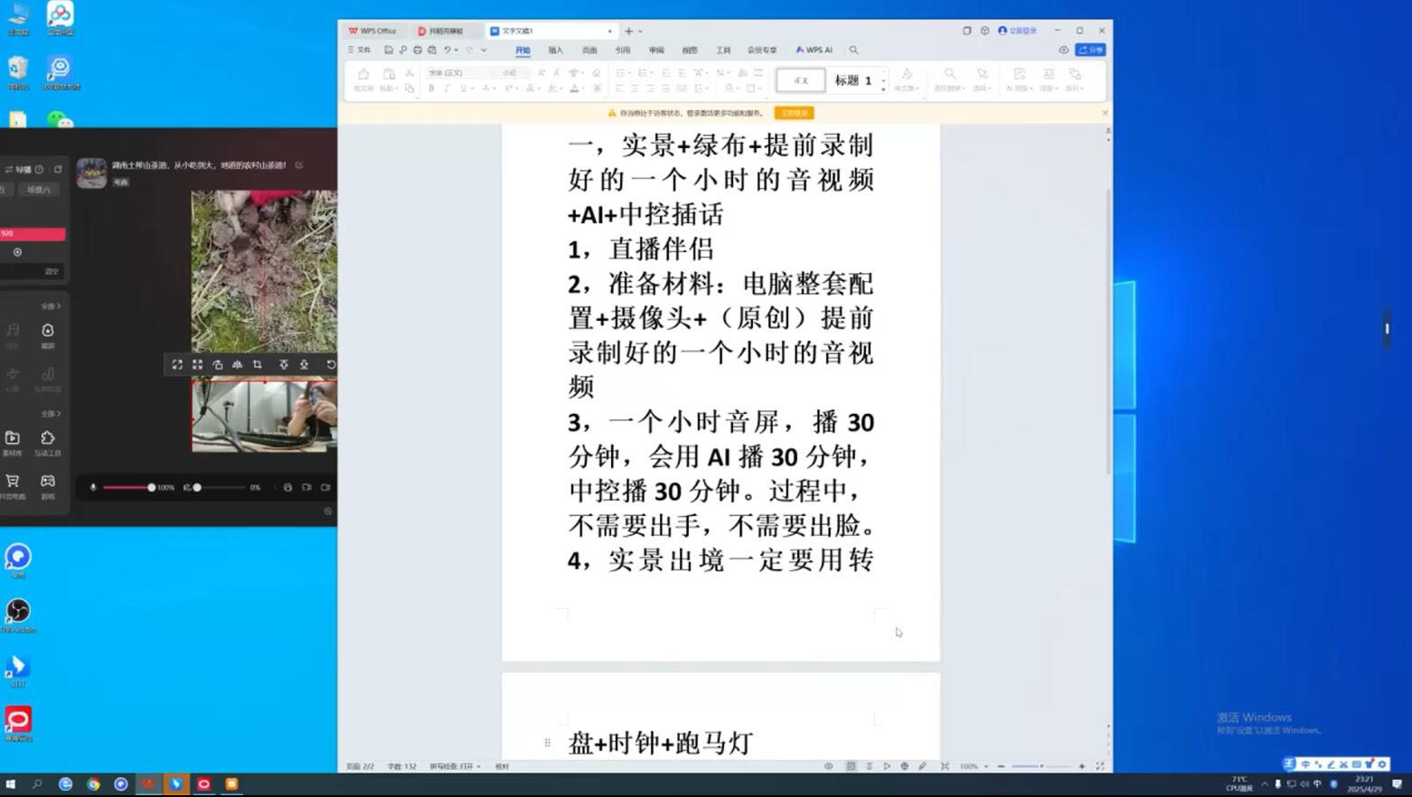 百川联盟·半无人直播(更新4月)|HOOK协议网