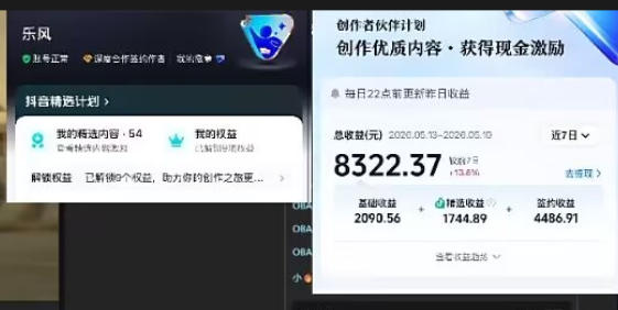 抖音20W粉丝博主的影视解说教学，手把手教你做出抖音精选内容冲击独家，单月收益破1W+|一人科技公司导航