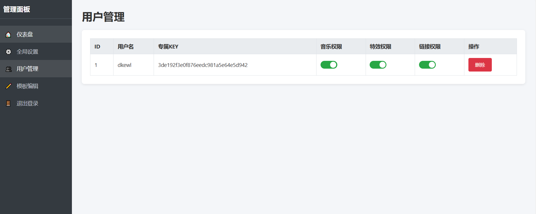 抖音很火的多弹窗系统源码 多用户版 附教程|HOOK协议网