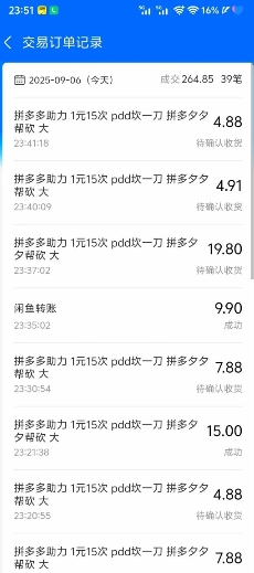 闲鱼PDD砍一刀，一部手机就可以操作，单号日入3张|HOOK协议网