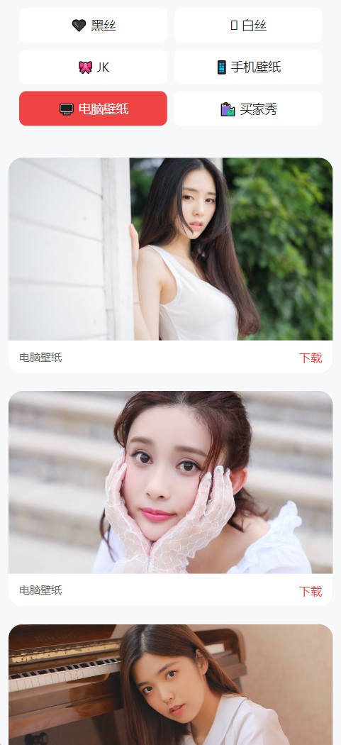 老司机瀑布流壁纸源码|协议软件打粉软件