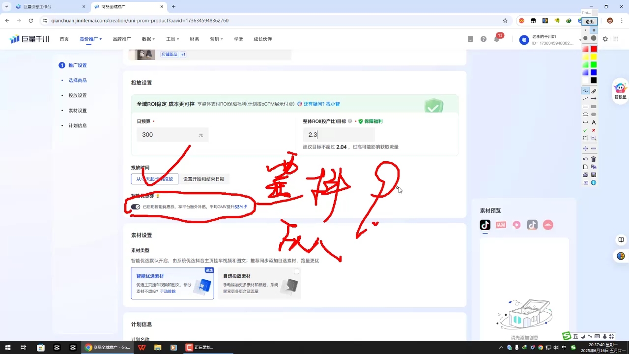 选品×剪辑×投流全闭环，破播自然流+撬动高ROI|HOOK协议网