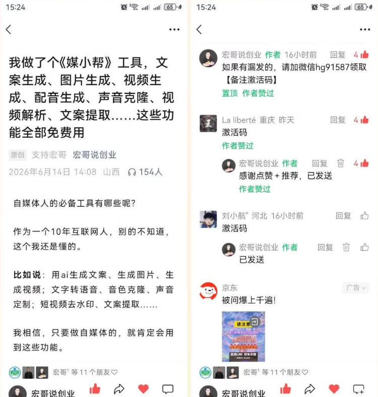 直接抄作业！5分钟教你搭建一款《自媒体工具箱》，自用引流都不错|一人科技公司导航