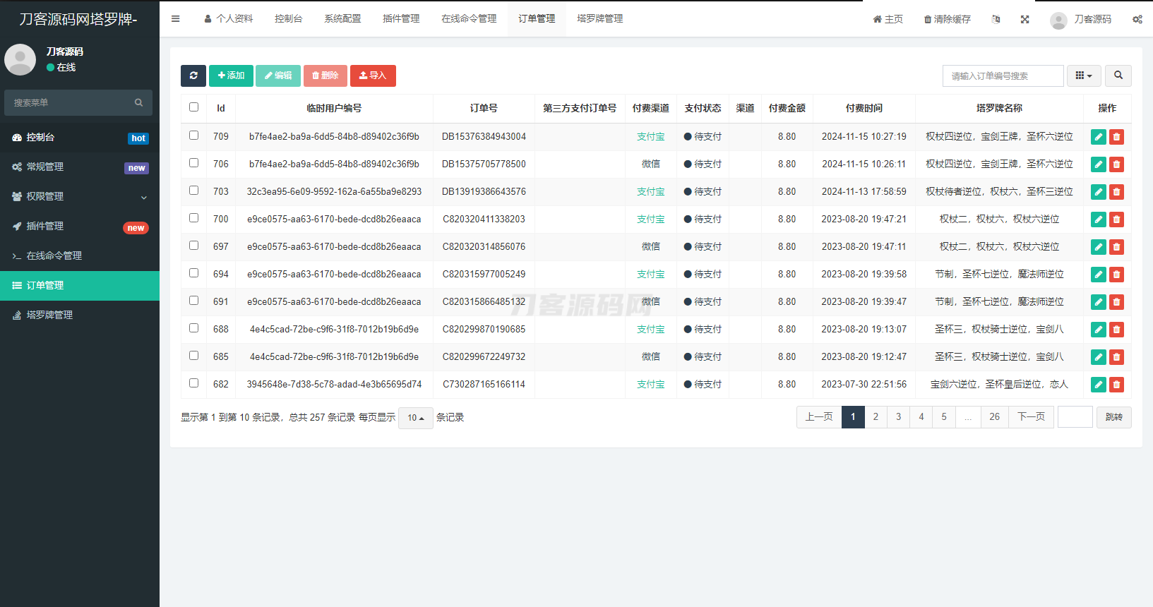 全新紫色UI独立站H5塔罗牌占卜系统源码 某站价值300|HOOK协议网