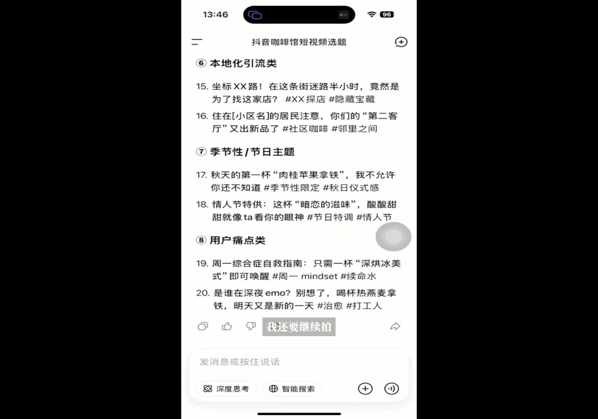AI爆店运营，从0-1实体店流量起号课程|一人科技公司导航