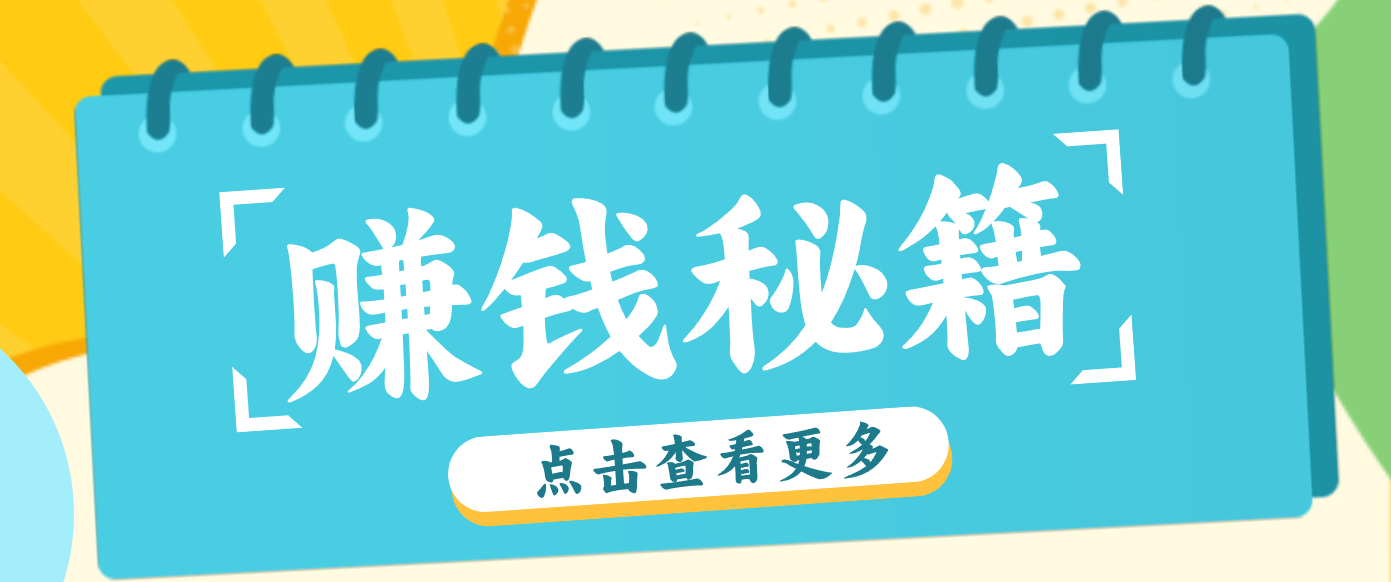 0粉丝也能赚钱！剪映旗下软件剪小映的推广活动，拉新5元/单月入近3000+|HOOK协议网