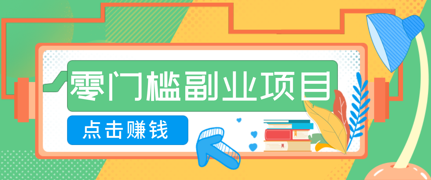 AI时代零门槛副业！一部手机解锁躺赚密码日入2000+，新手也能快速上手。|HOOK协议网