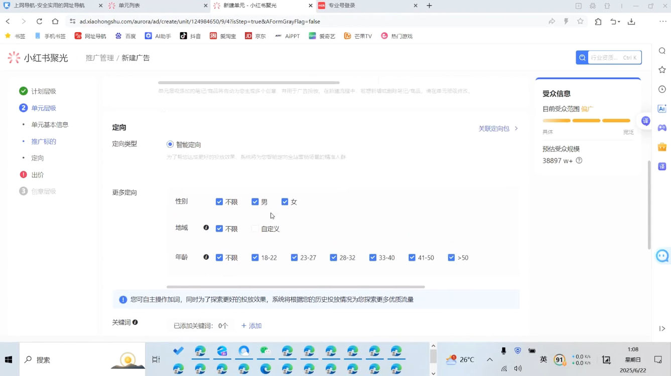 烽哥·小红书聚光投流实操课程|HOOK协议网