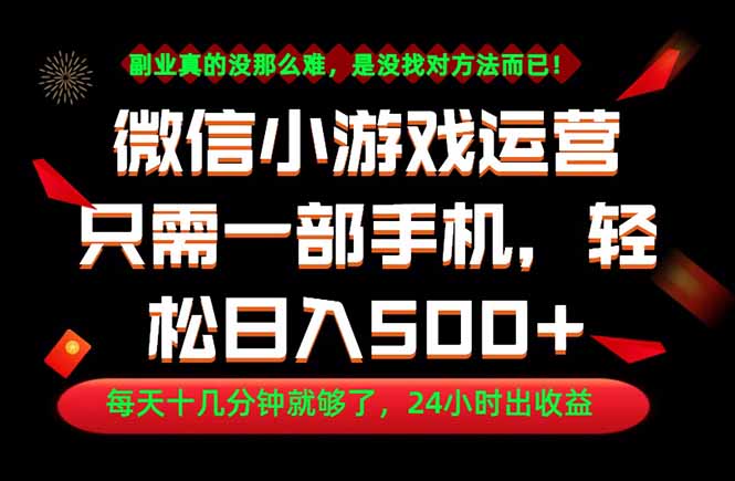 副业首选！一部手机轻松日入500+，每天十几分钟就够了，长期稳定！|一人科技公司导航