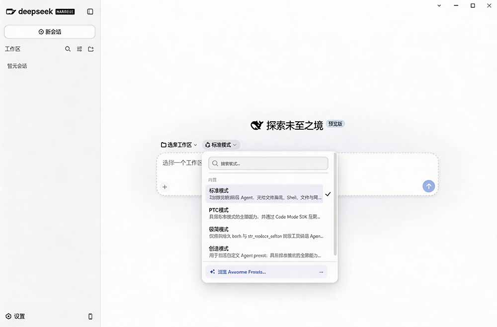 Github上近20万 Stars ，Harness 现在可以双击运行使用了， Harness 全平台桌面版 DSH Desktop|一人科技OPC聚合软件