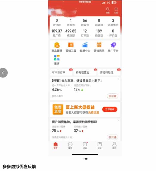 多多虚拟优盘2.0：AI批量生产主图+无脑选品流程，微付费高投产15天单店起量|一人科技公司导航