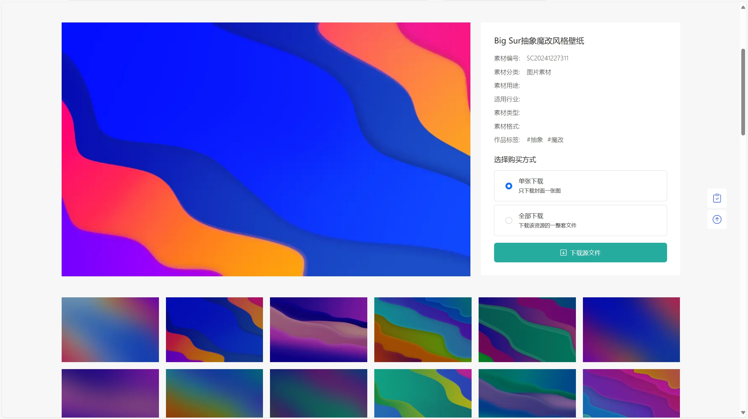 PicCool主题，高颜值的WordPress素材主题|HOOK协议网