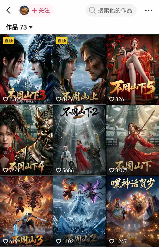 专业AI漫剧制作指南：工具+剧本+提示词+流量全流程，零基础也能玩转专业漫剧制作|协议软件打粉软件