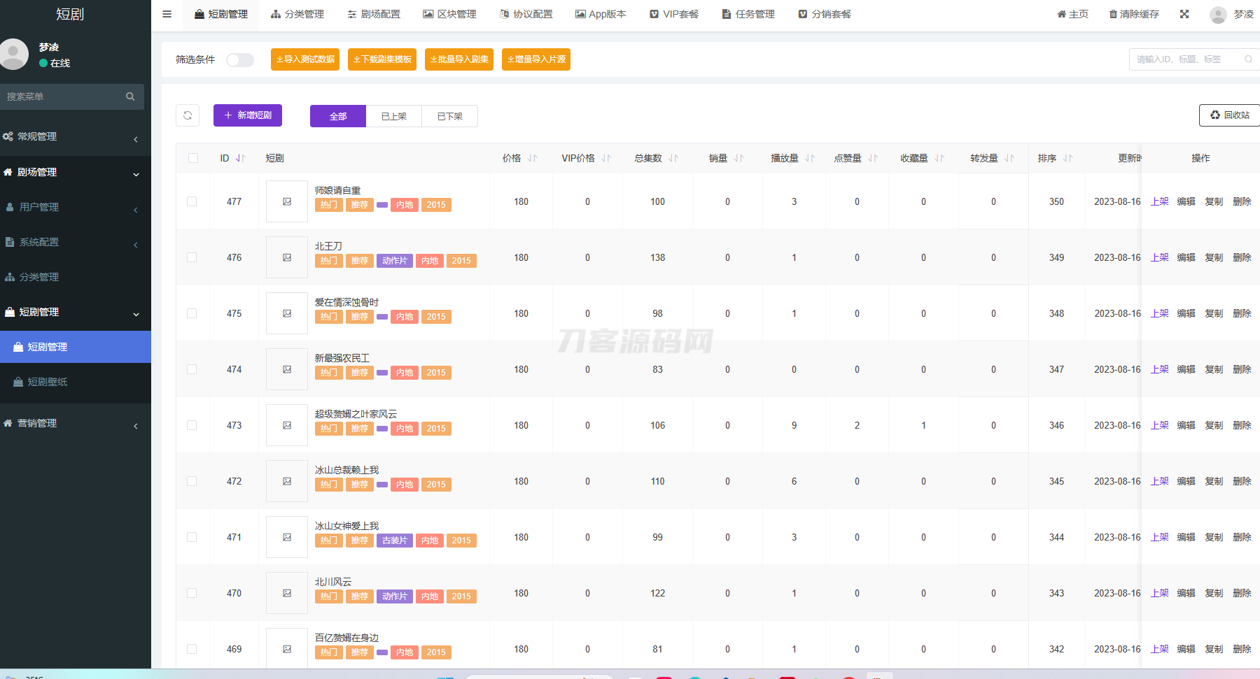 2024最新版视频短剧SAAS系统源码 影视短剧小程序源码|HOOK协议网