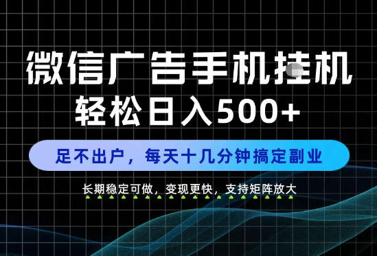 副业首选！每天十几分钟，轻松日入500+，长期稳定变现，做就有收益！【揭秘】|一人科技OPC聚合软件
