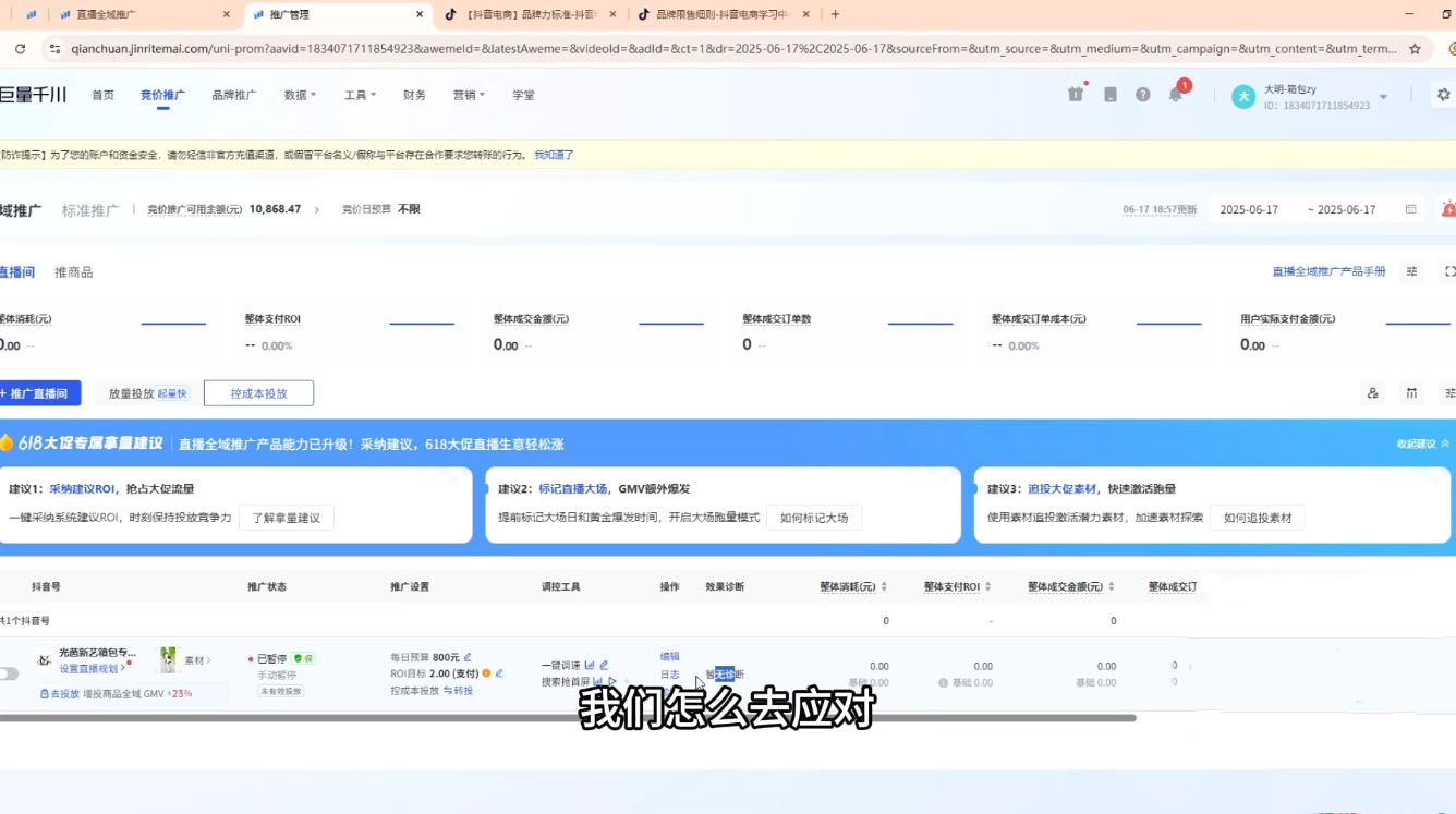 大明老师·底层公式逻辑自然流+千川搭建|HOOK协议网