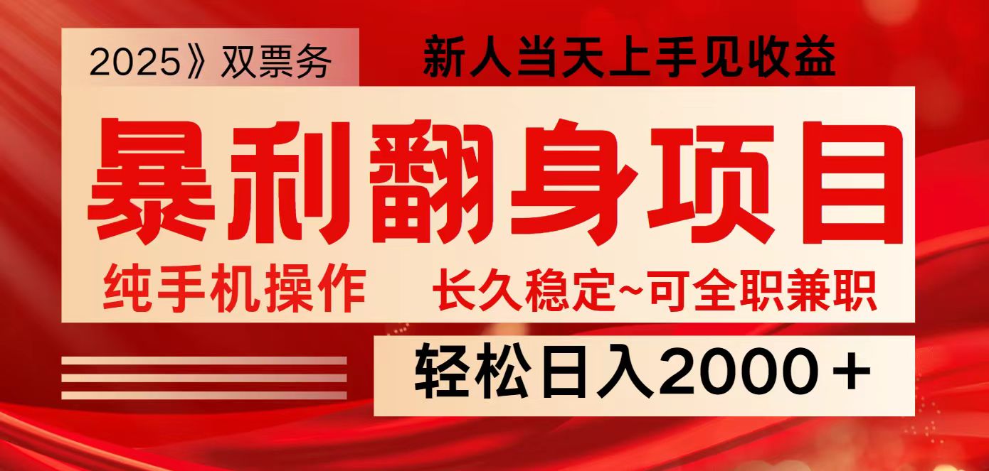 全网独家高额信息差项目，日入2000＋新人当天见收益，最佳入手时期|HOOK协议网