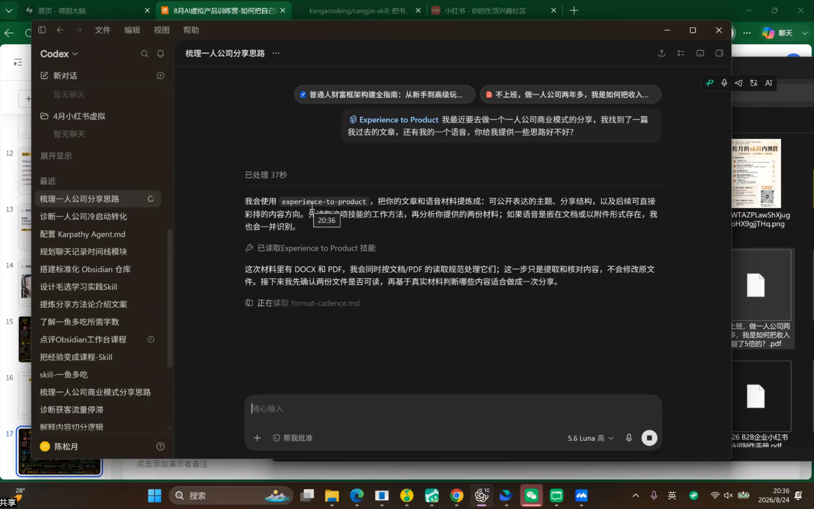 松月·AI虚拟电商Pro训练营【第8期】(更新9月)|一人科技OPC聚合软件