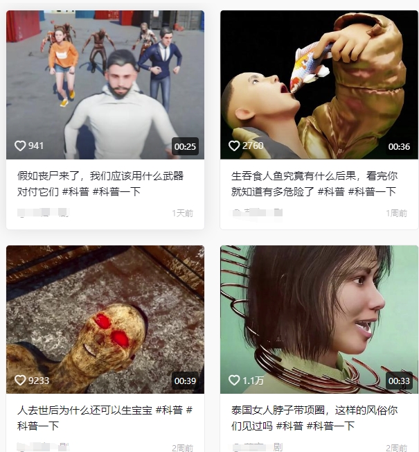 抖音3D动画科普类视频制作教学，新赛道流量大，撸伙伴计划广告分成，收益高|HOOK协议网