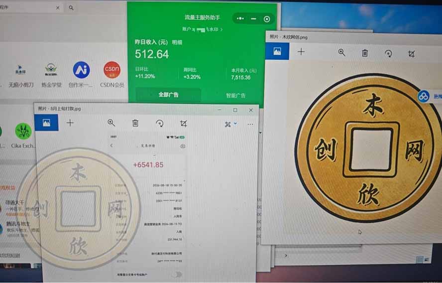 日均500的微信小程序，老牌CPM+CPC项目，非常适合上班族和宝妈的副业|一人科技OPC聚合软件