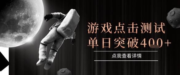 2025最新整合游戏平台，整合页游端游，自动点击单日收入突破4张+【揭秘】|HOOK协议网