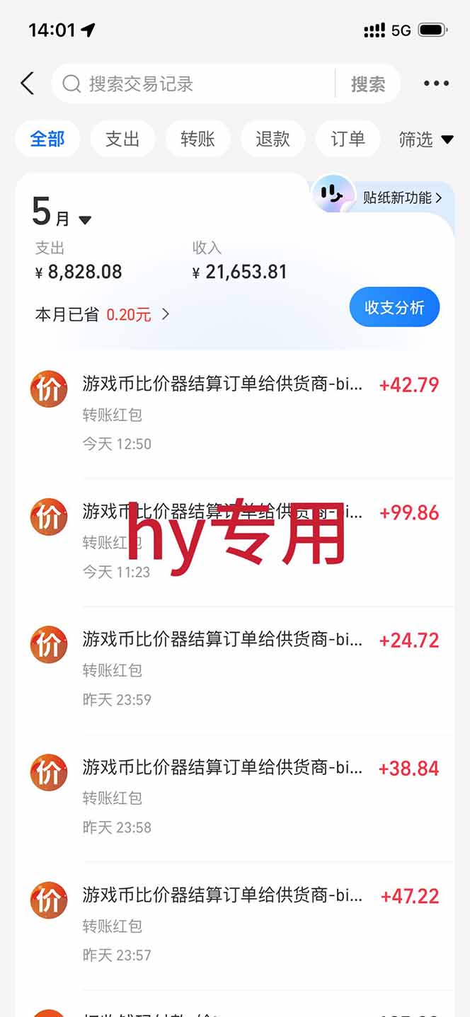 图片[1]|三款游戏全自动打金，长日入1000+，傻瓜式操作，小白快速上手！|一人科技公司导航