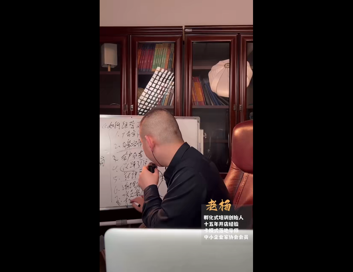 老杨·服装老板必修课《实战为王-营销系统》实现业绩被动式增长|HOOK协议网