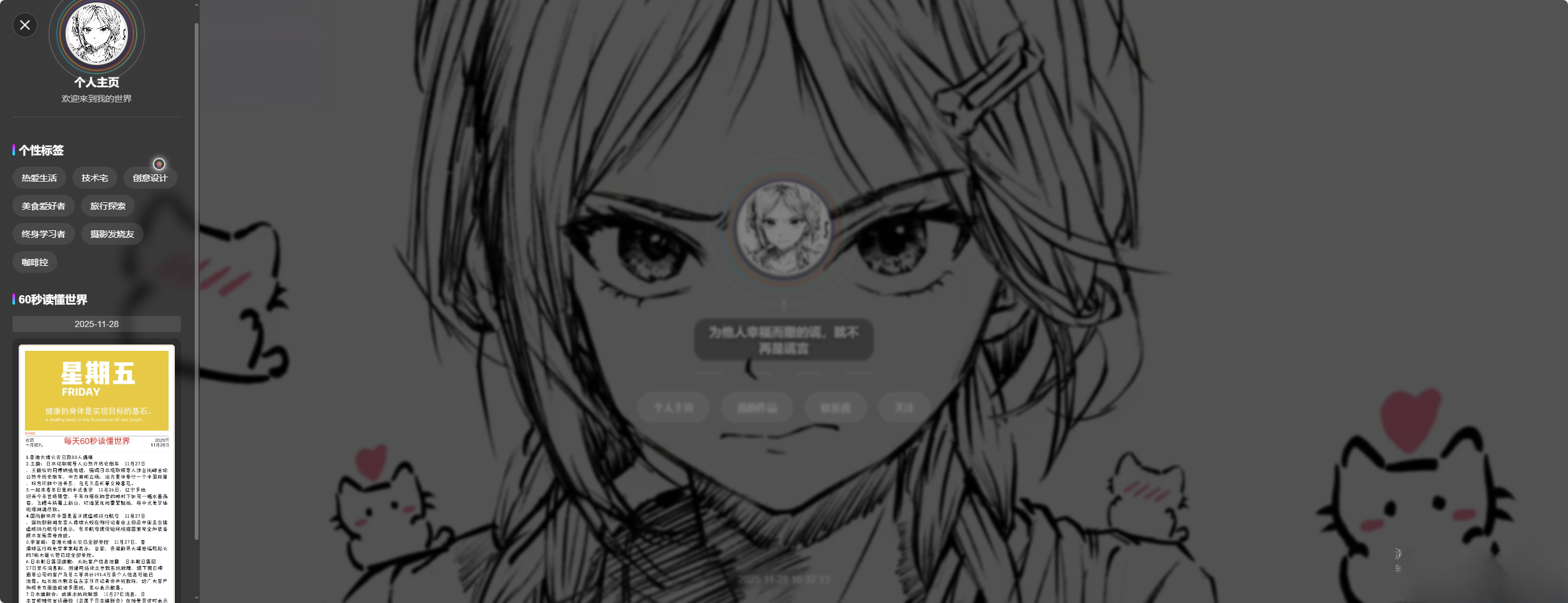 素颜动态个人主页卡片html源码|HOOK协议网