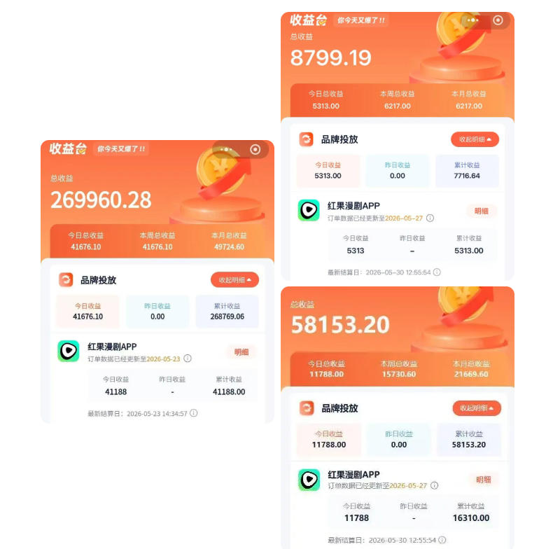 红果漫剧拉新二创剪辑玩法实战课，暑假躺賺新风口，单个新用户佣金7米，日入4位数(更新0927)|一人科技OPC聚合软件