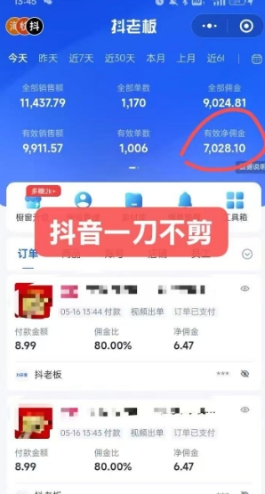 抖音短视频一刀不剪带货，不剪辑，不直播，每天发个视频，等着出单获取带货佣金|HOOK协议网