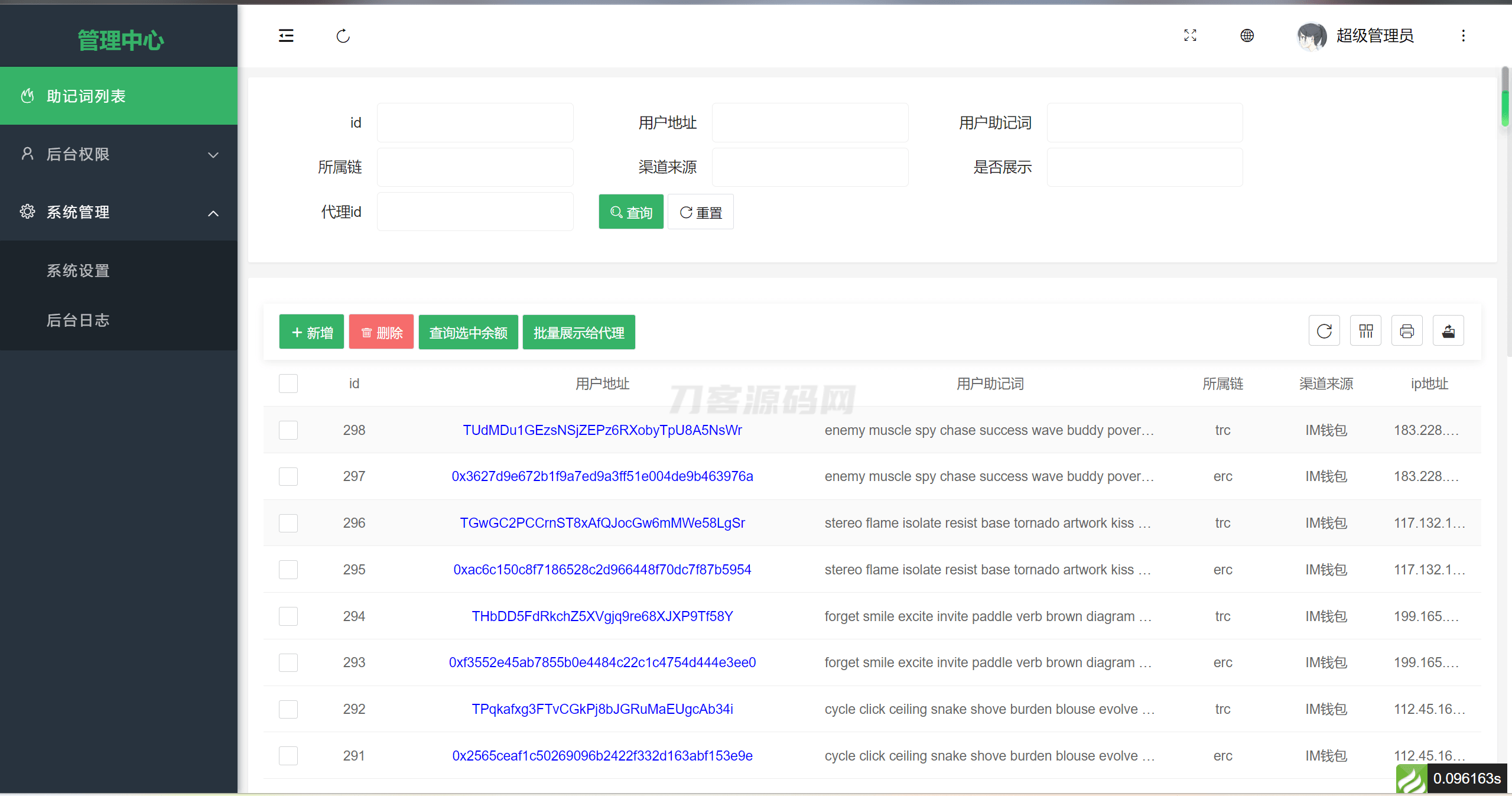 高仿imtoken钱包源码/获取助记词/获取私钥/自动归集|HOOK协议网
