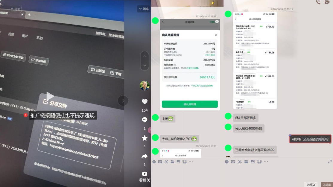 网盘拉新实战干货，新号不限流打法分享，看完就能上手！|一人科技OPC聚合软件