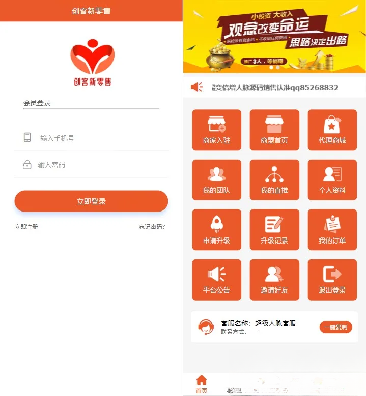 图片[1]|【修复】爆粉人脉神器！超级人脉系统APP + 源码，一键获取海量精准人脉|HOOK协议网